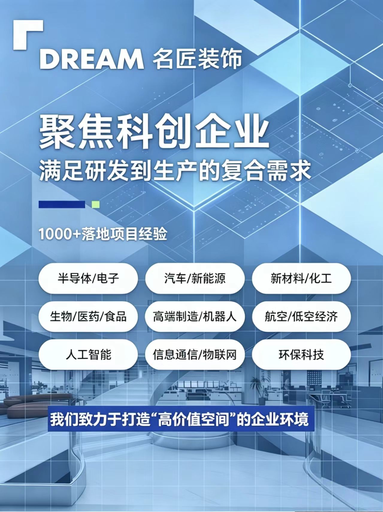 聚焦科创企业