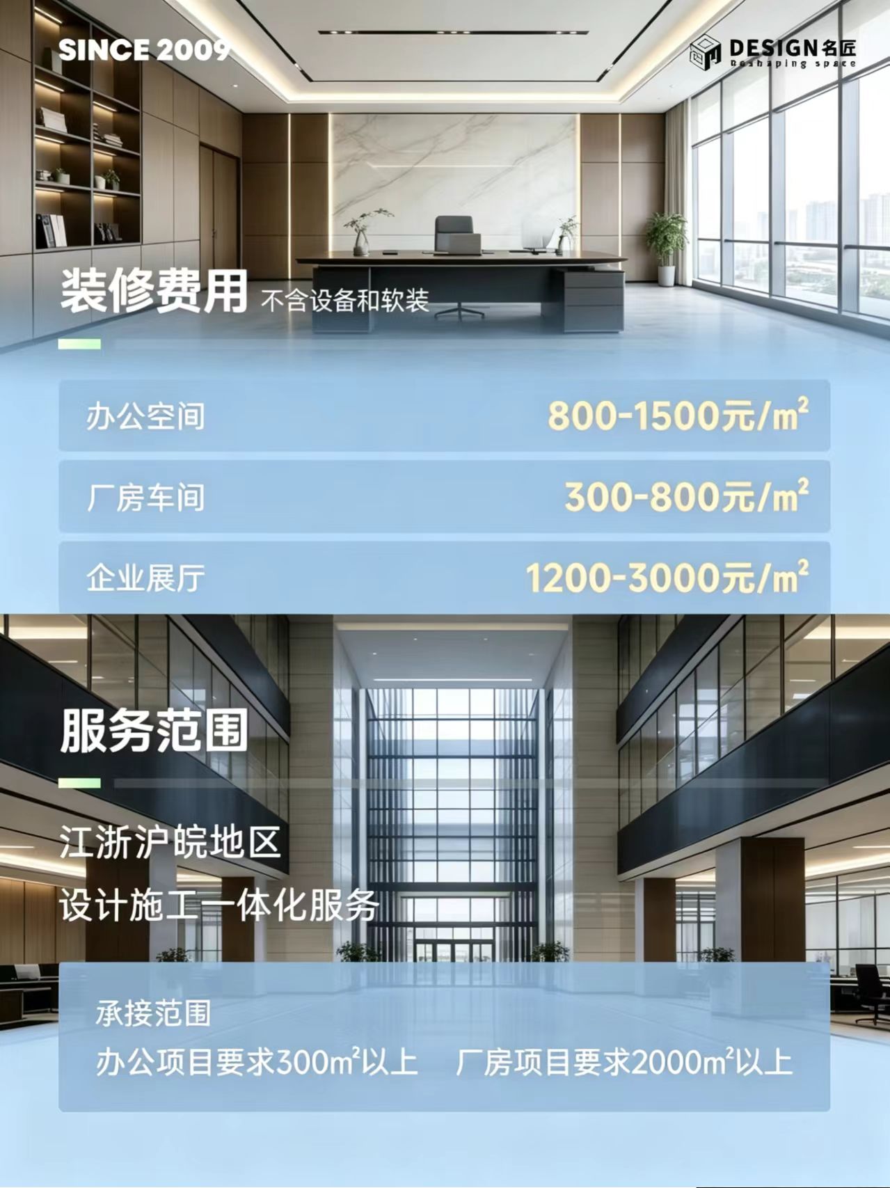 报价范围与服务区域