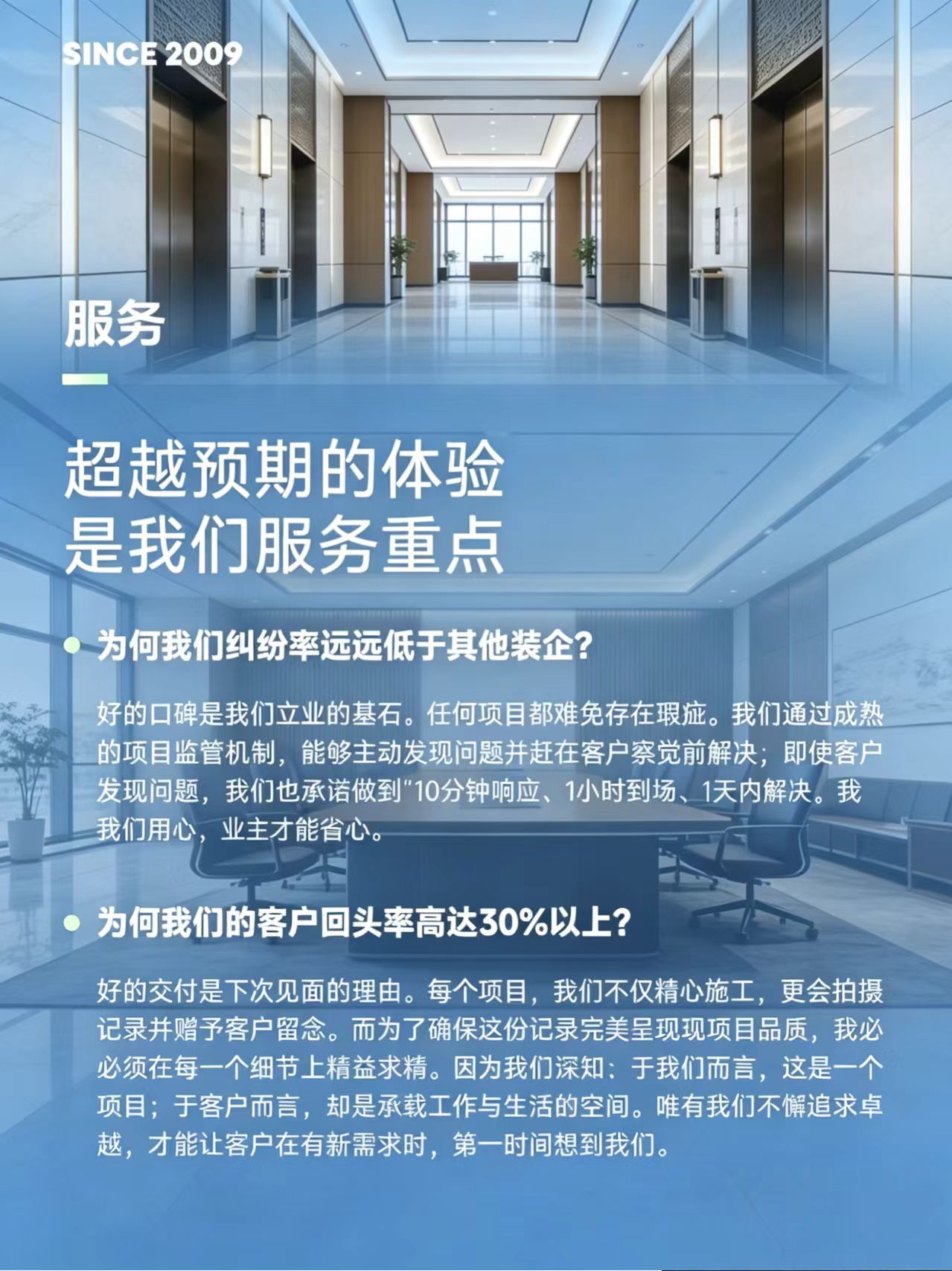 关于名匠公装