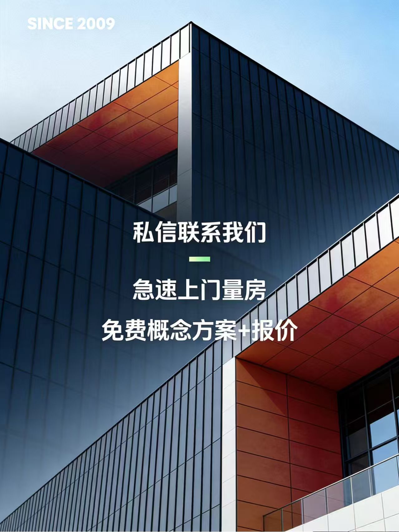 联系名匠公装